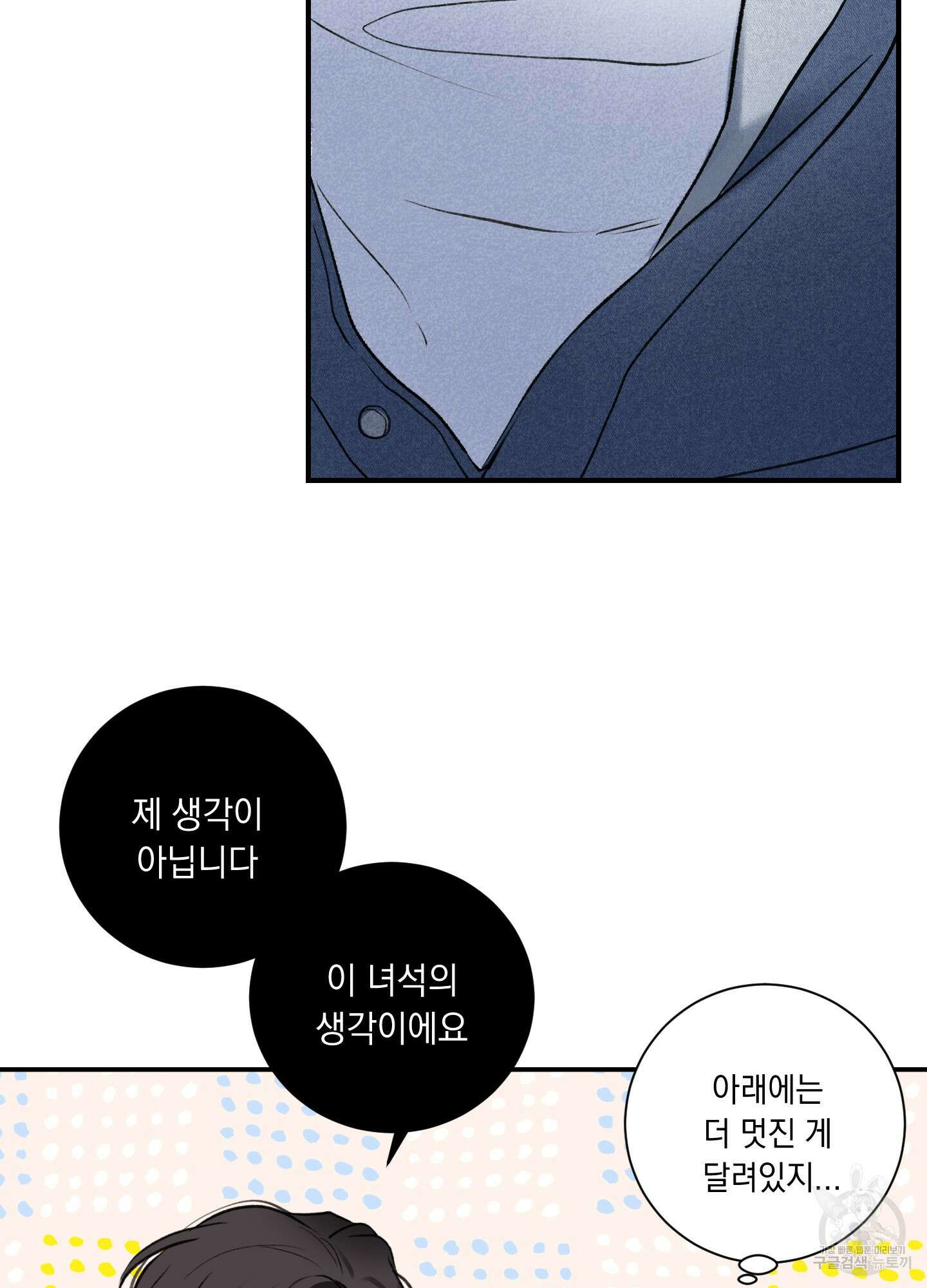 오버 클럭 14화 28