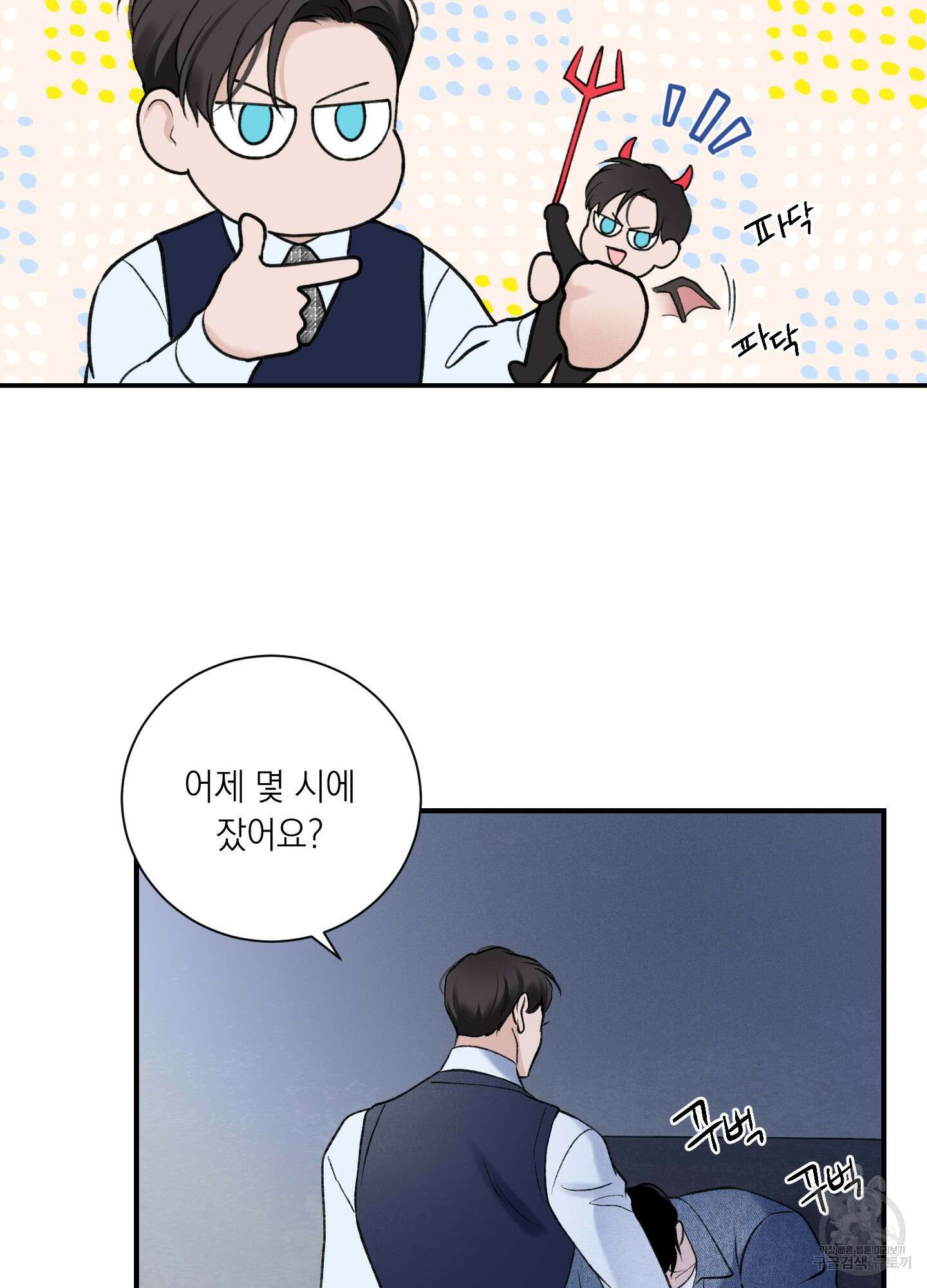오버 클럭 14화 29