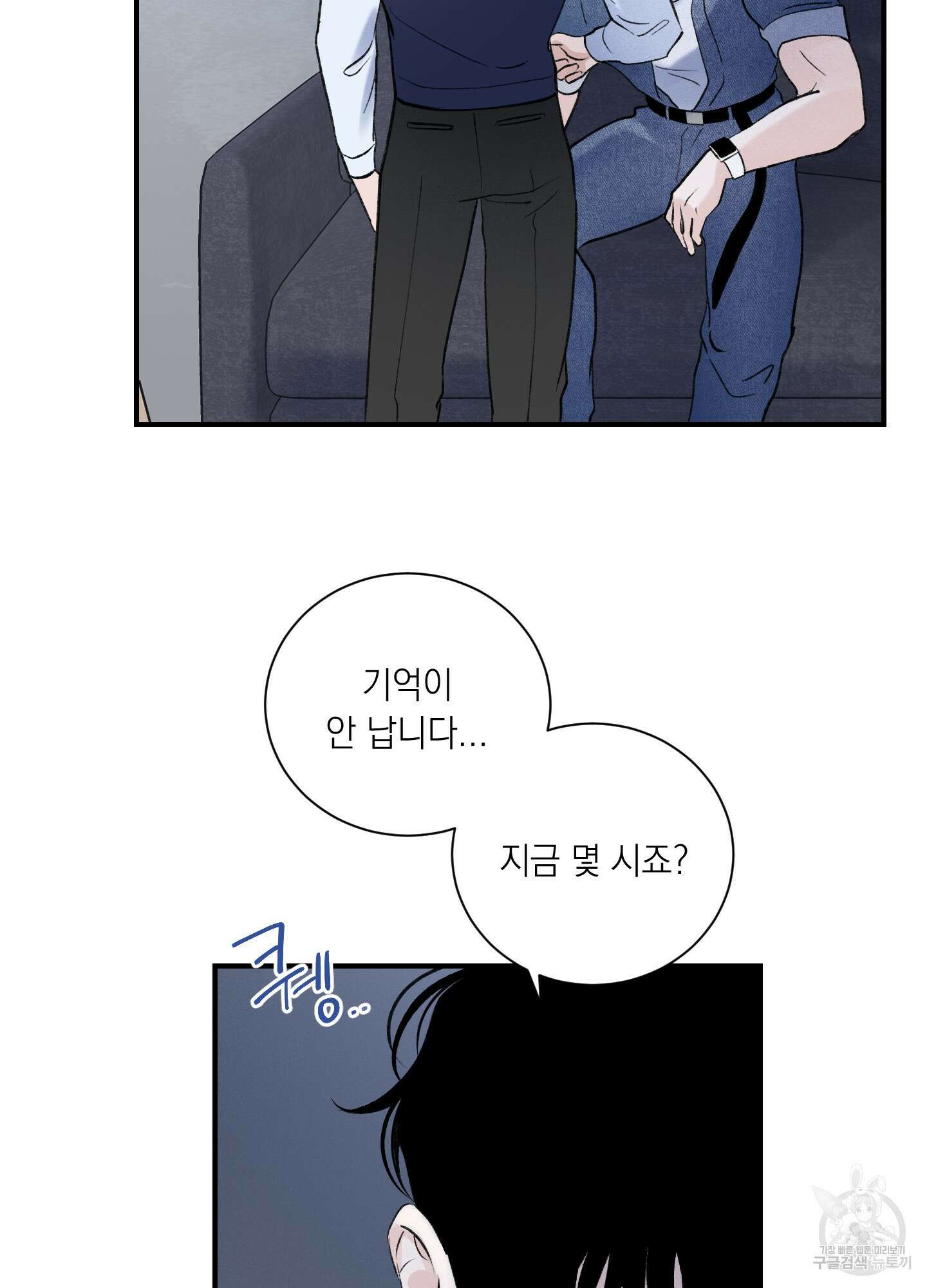 오버 클럭 14화 30