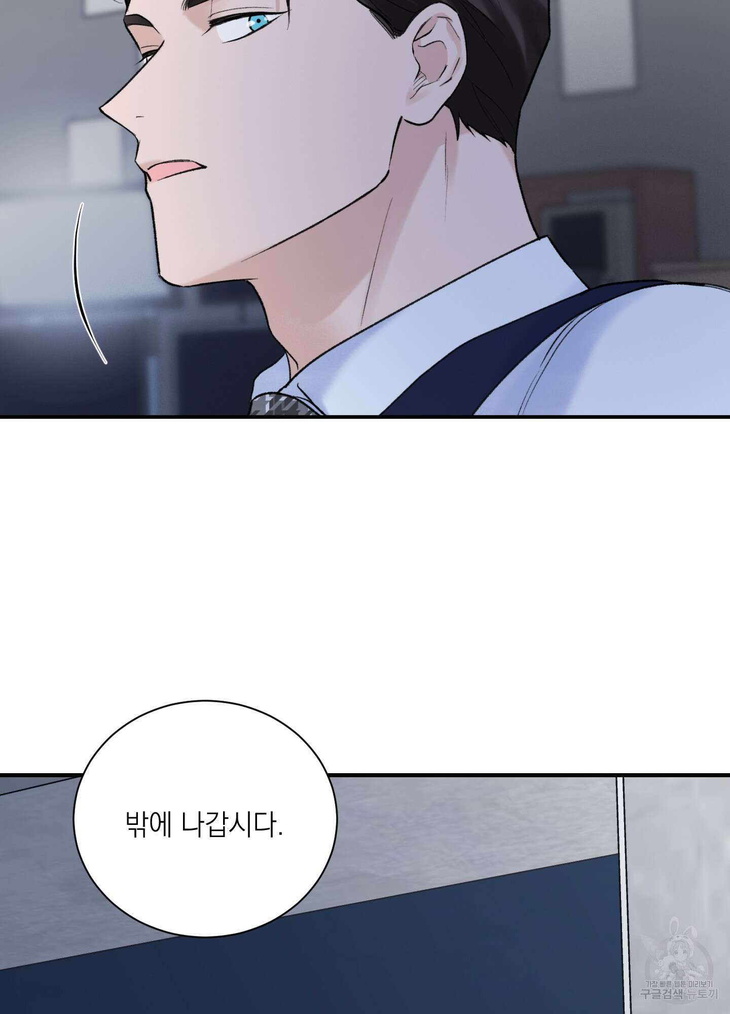 오버 클럭 14화 32