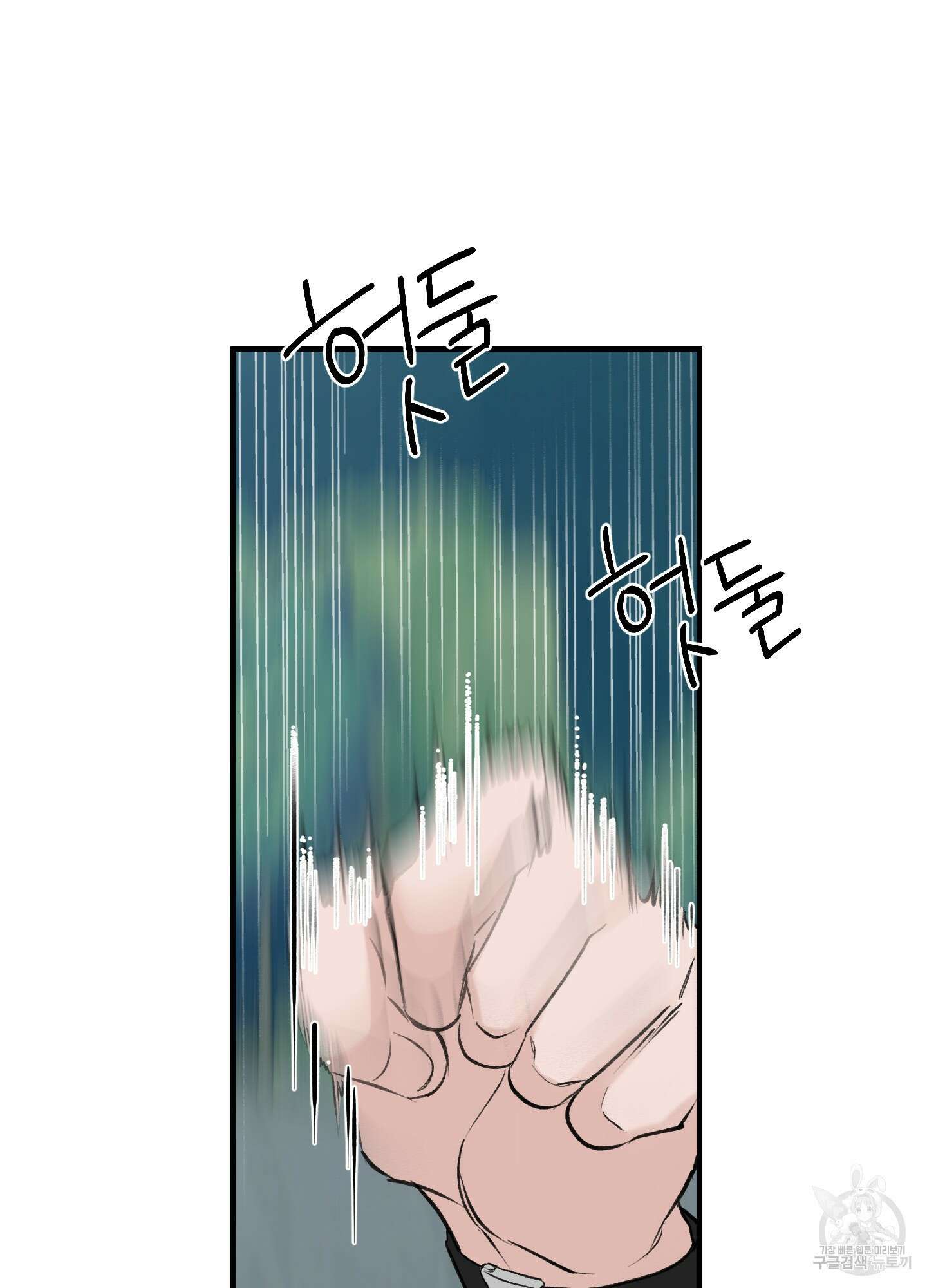 오버 클럭 14화 34
