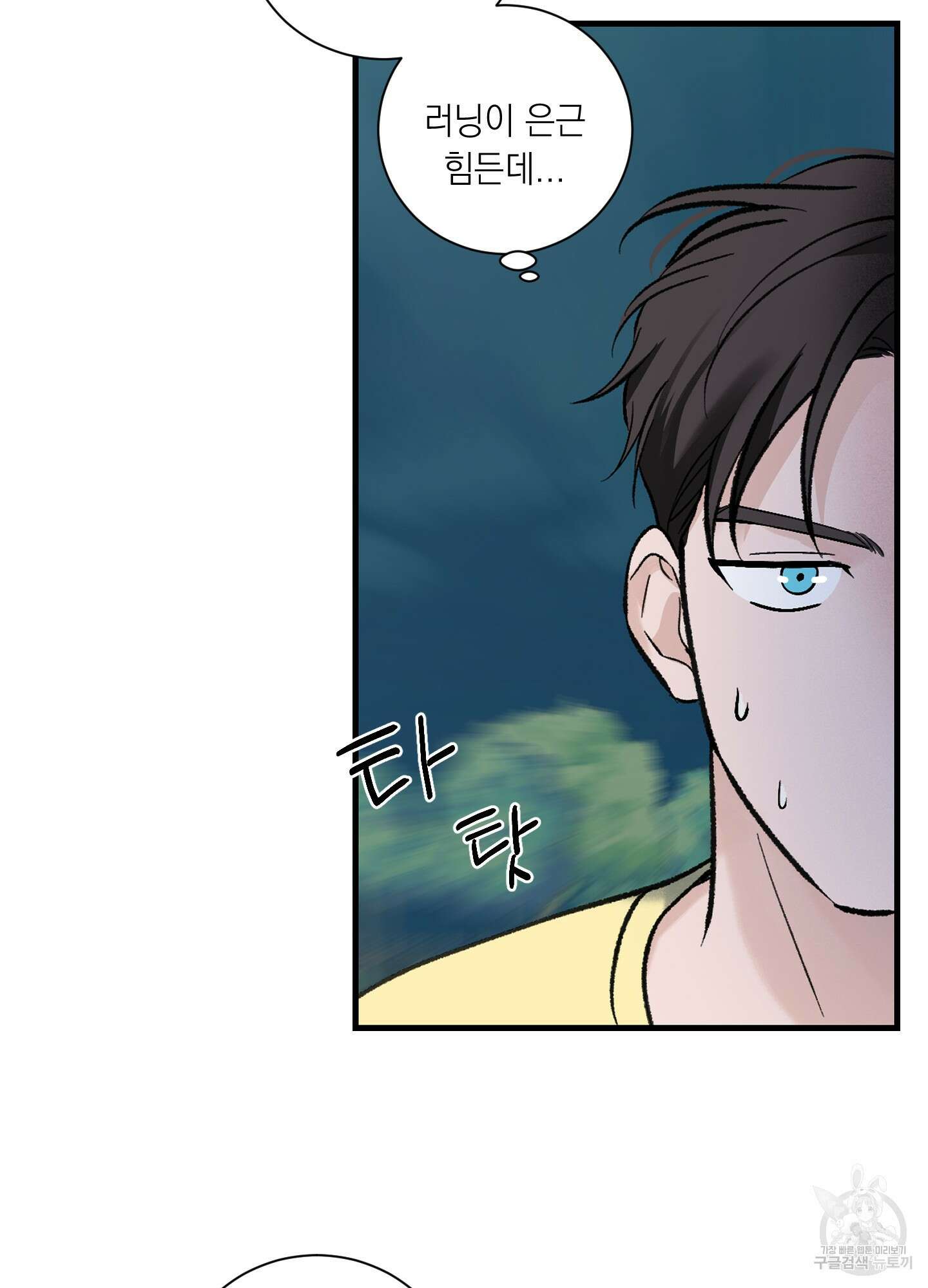 오버 클럭 14화 37