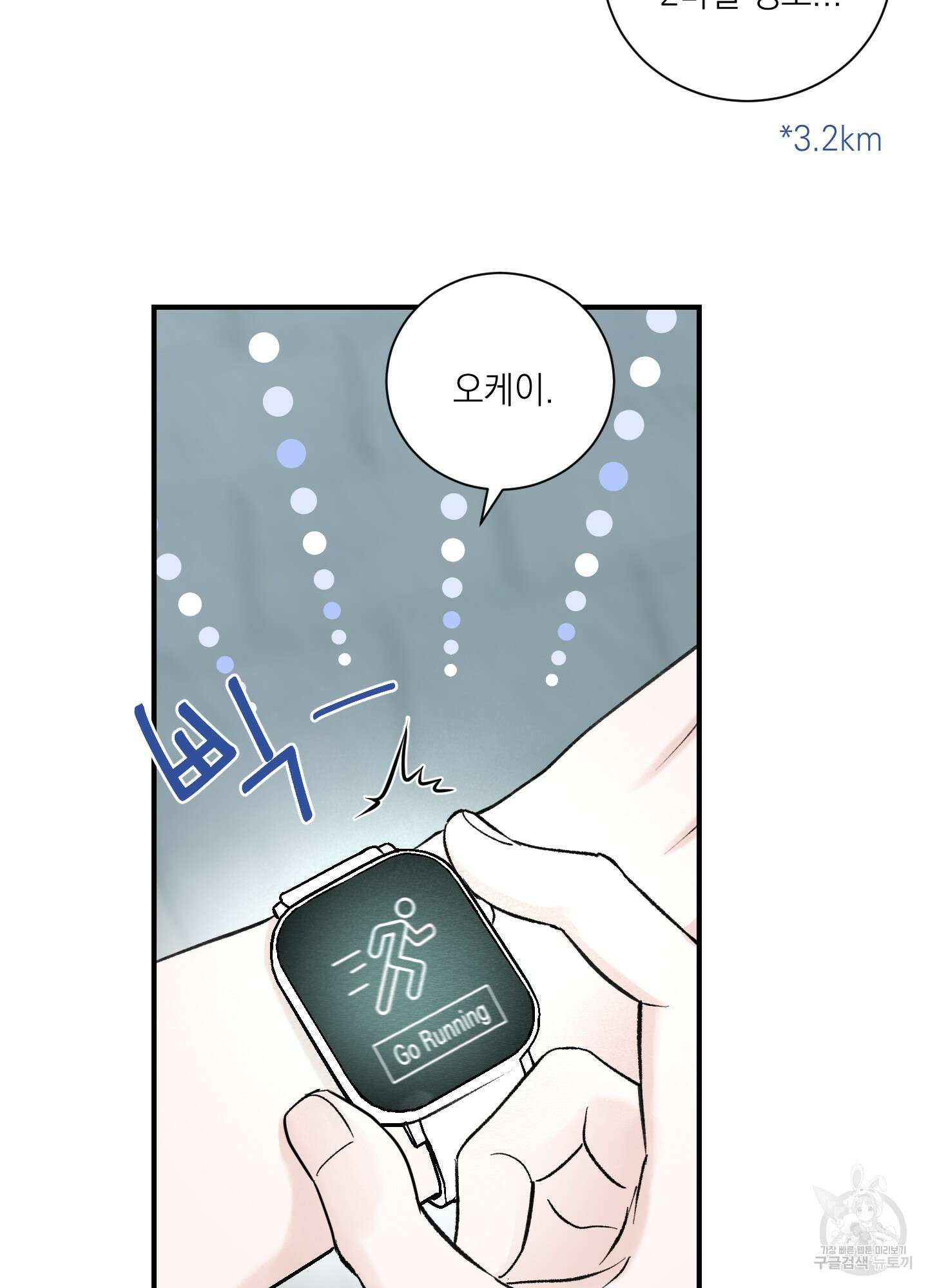 오버 클럭 14화 39