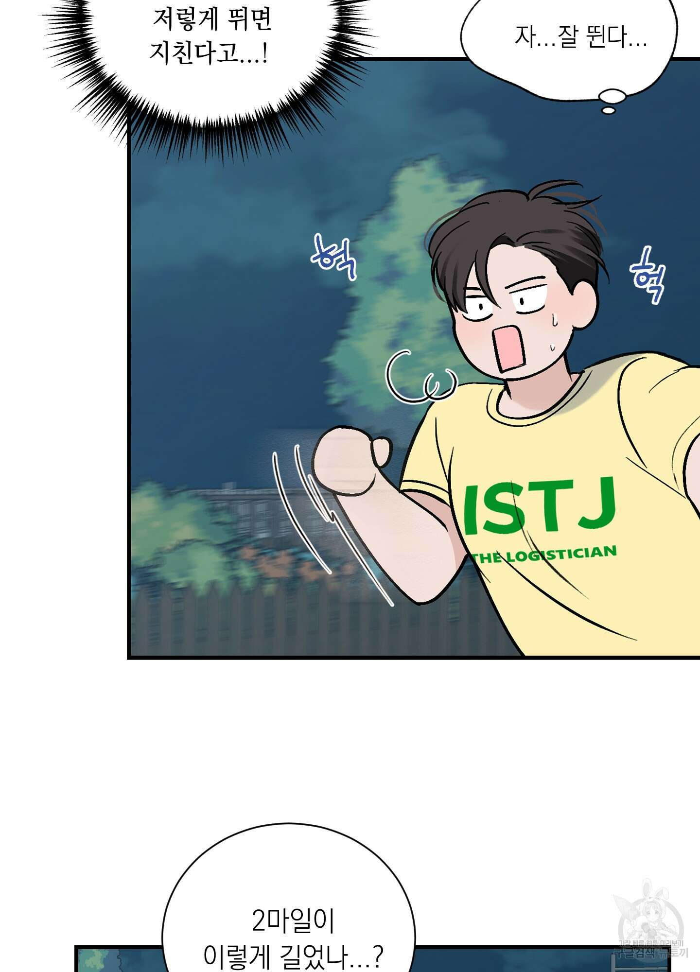 오버 클럭 14화 42