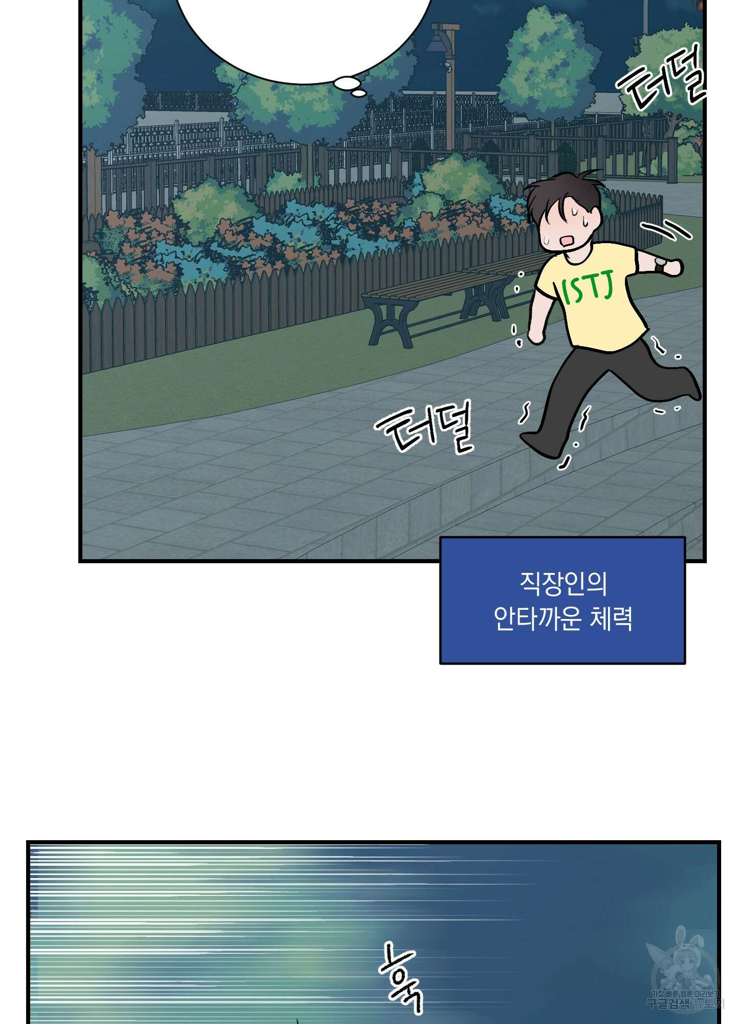 오버 클럭 14화 43