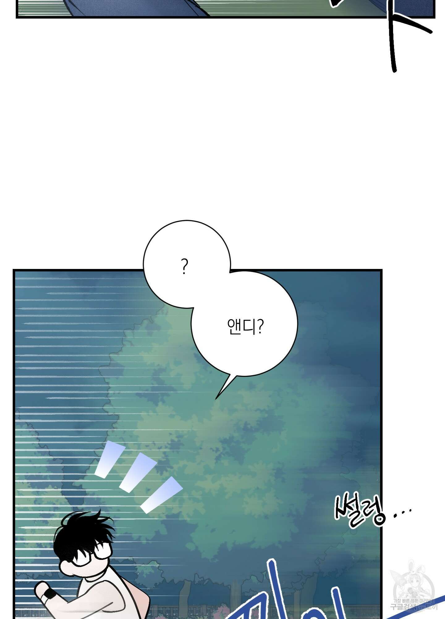 오버 클럭 14화 45