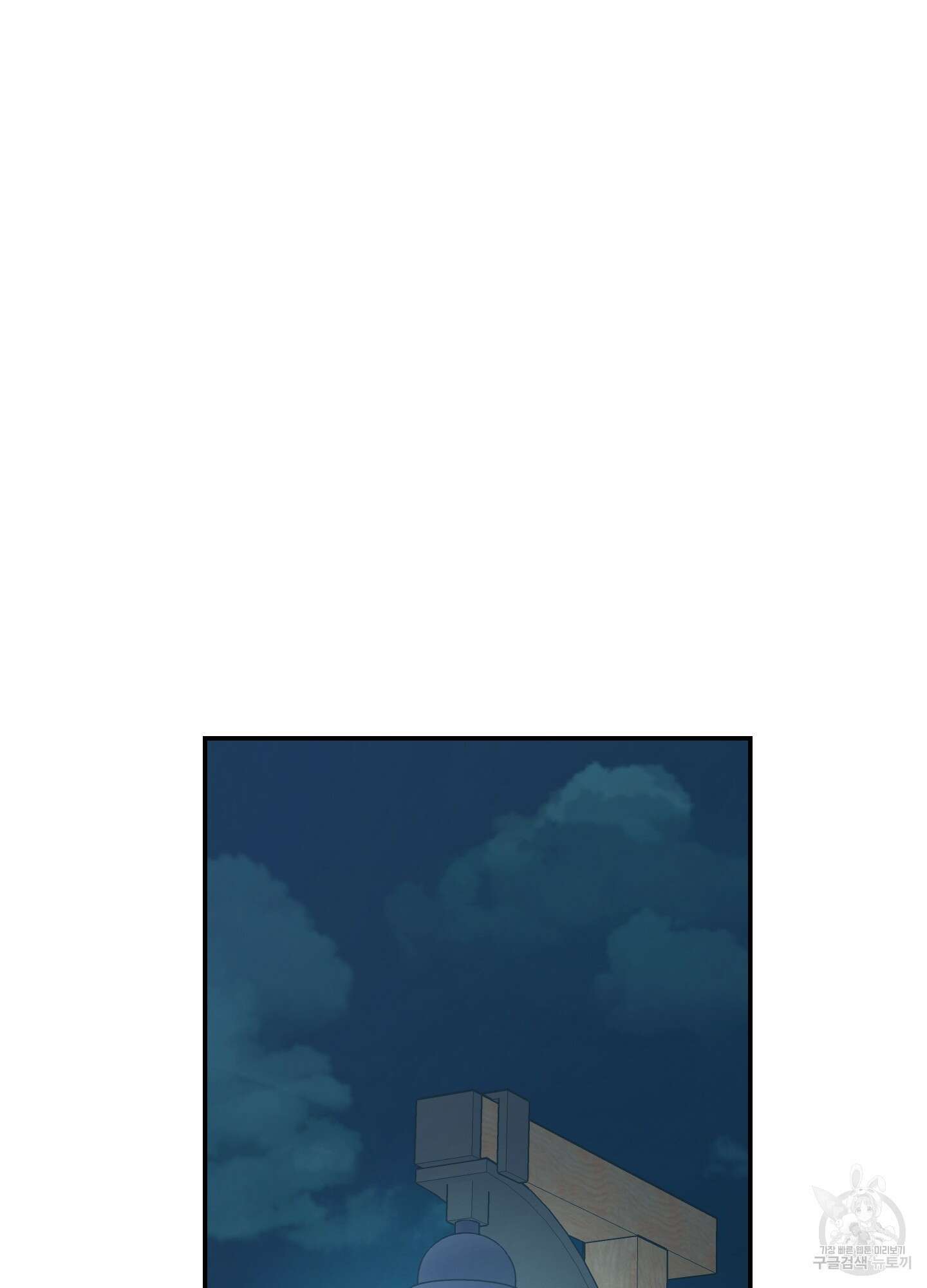 오버 클럭 14화 47