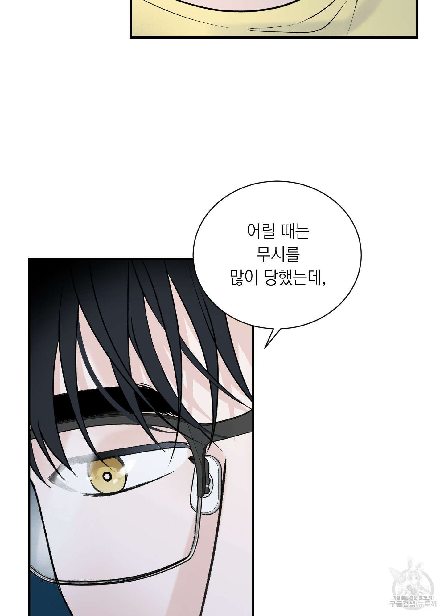 오버 클럭 14화 52