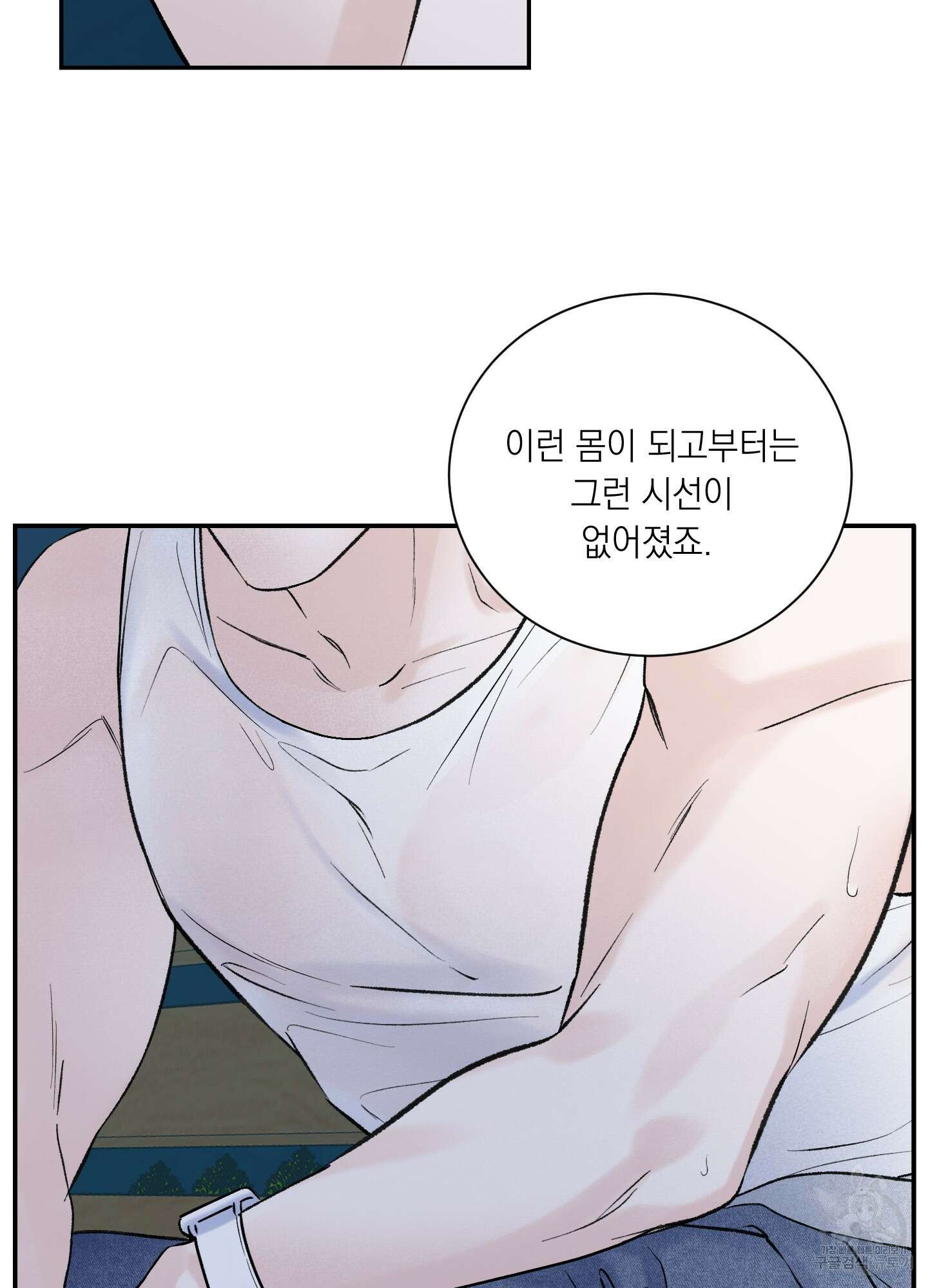 오버 클럭 14화 53