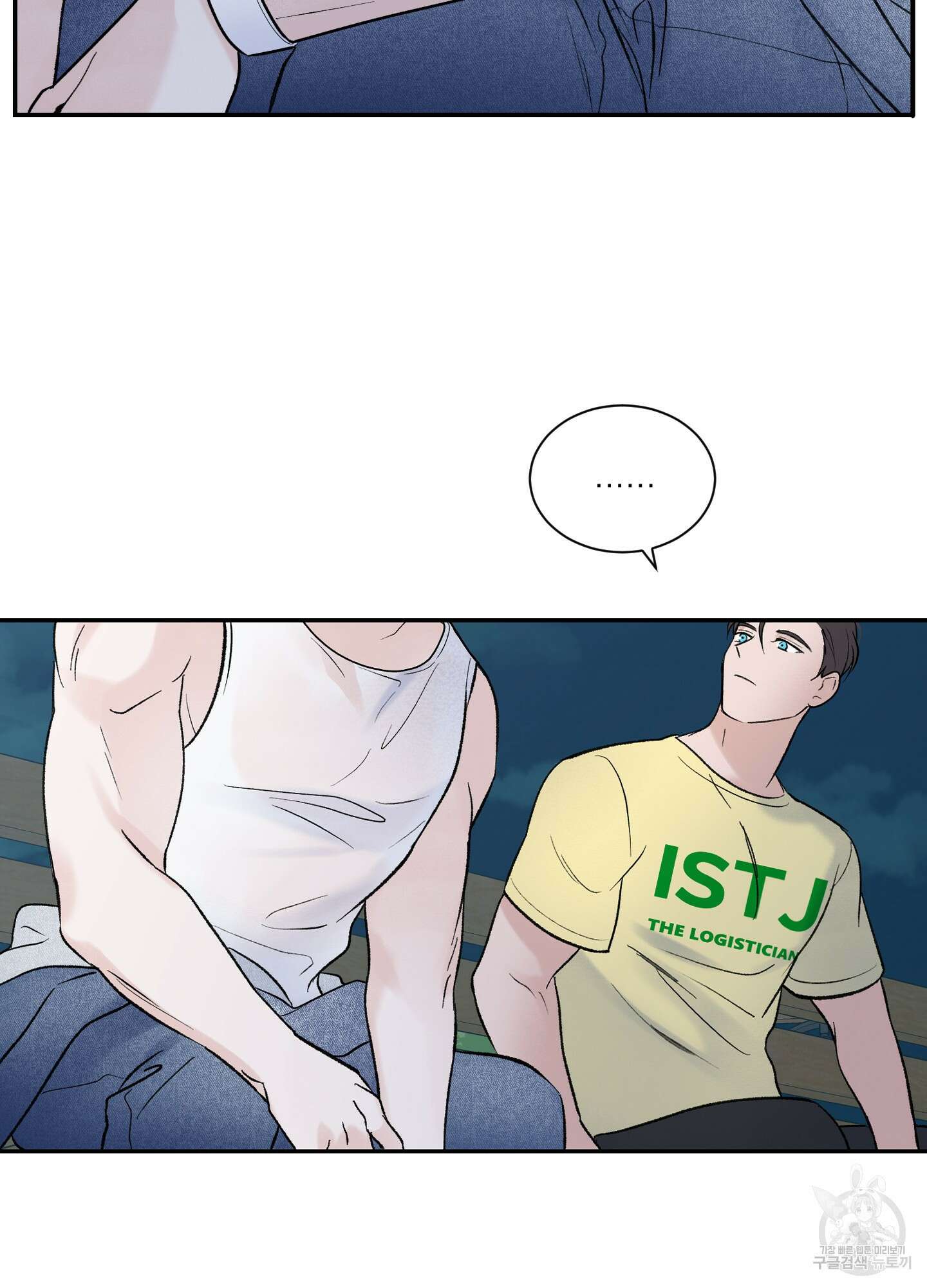 오버 클럭 14화 54
