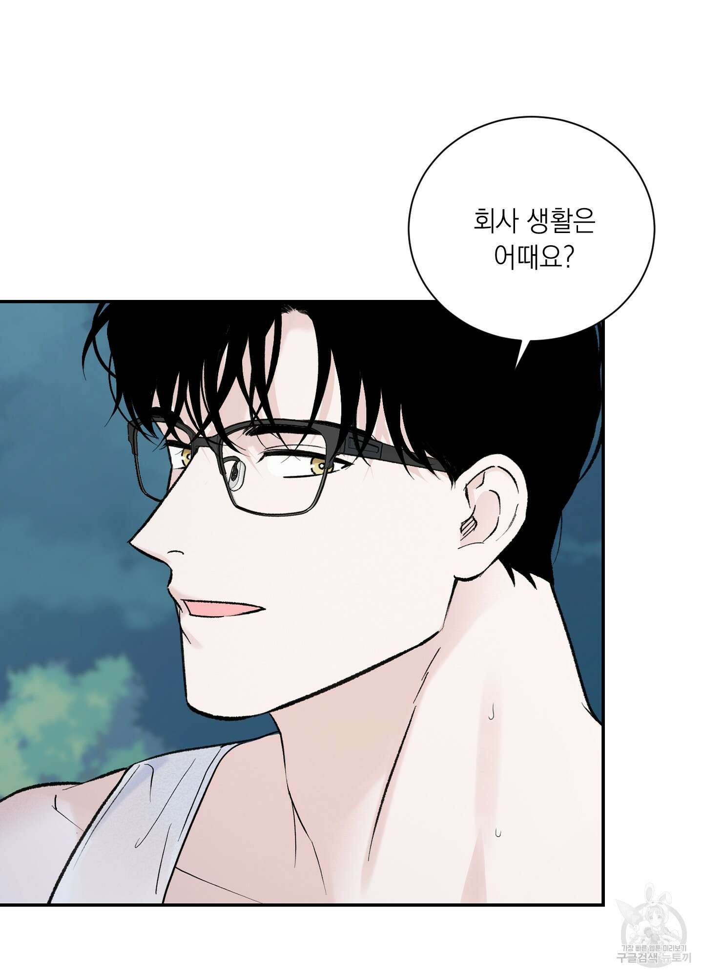 오버 클럭 14화 55