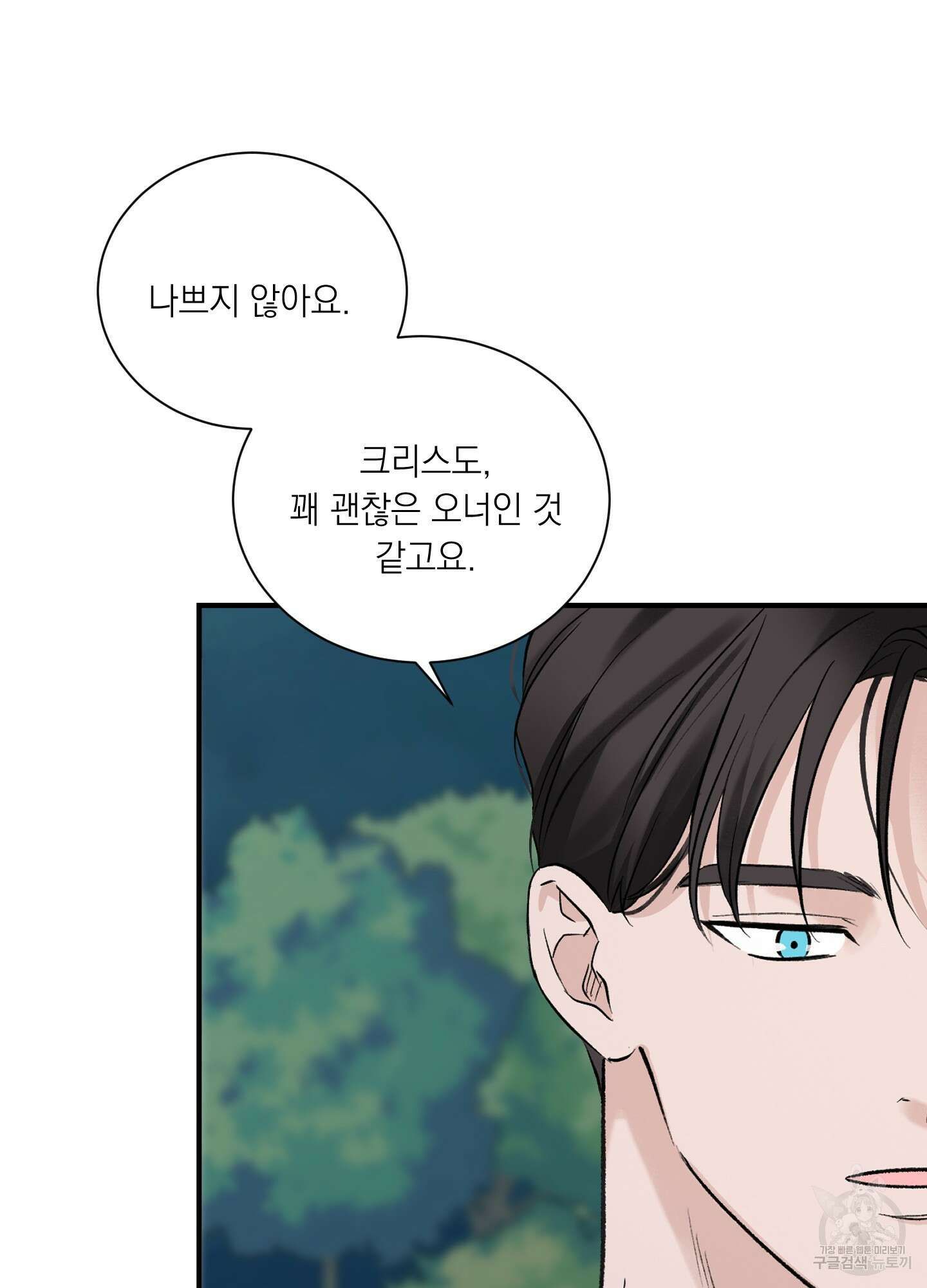 오버 클럭 14화 56