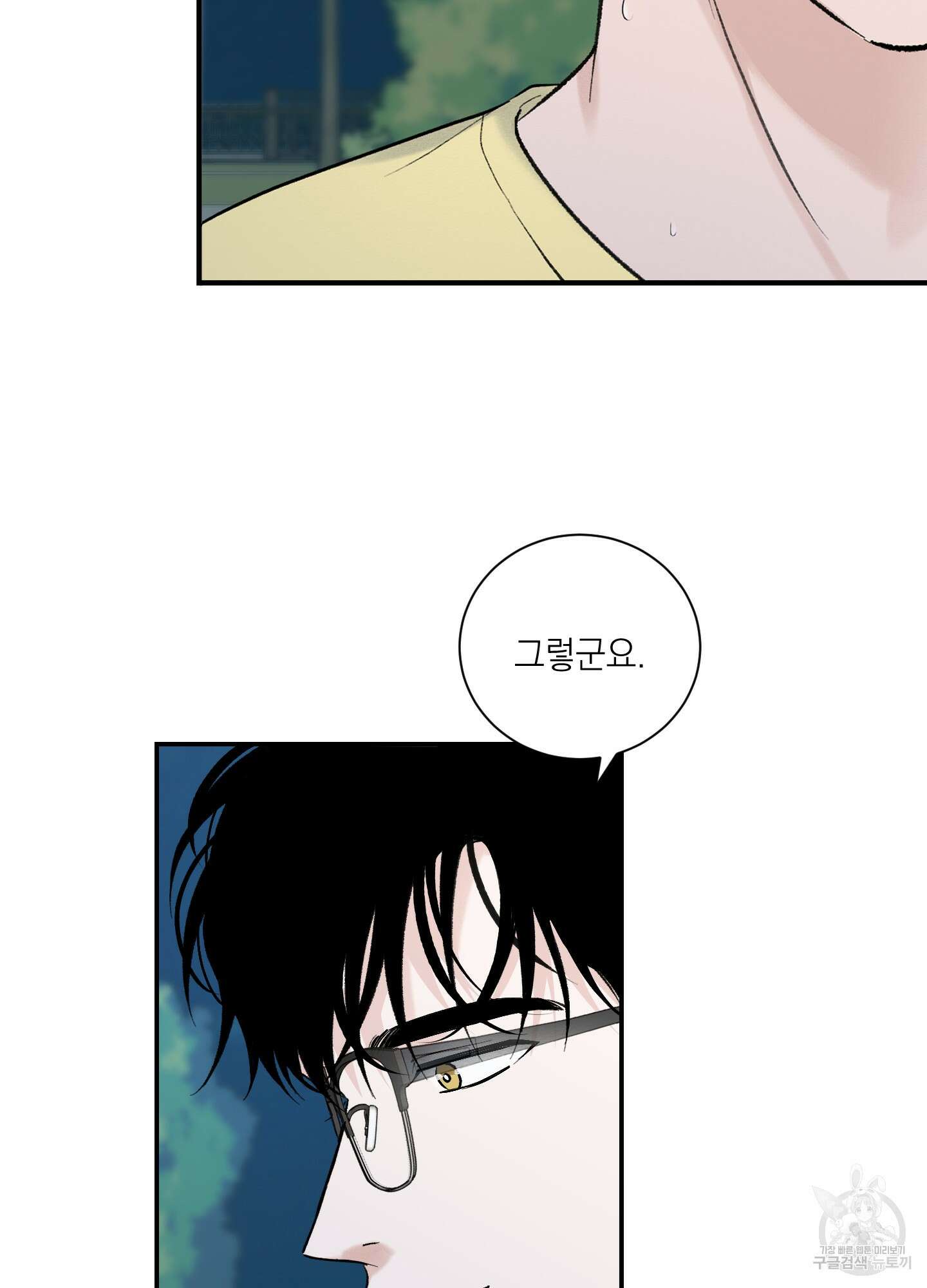 오버 클럭 14화 57