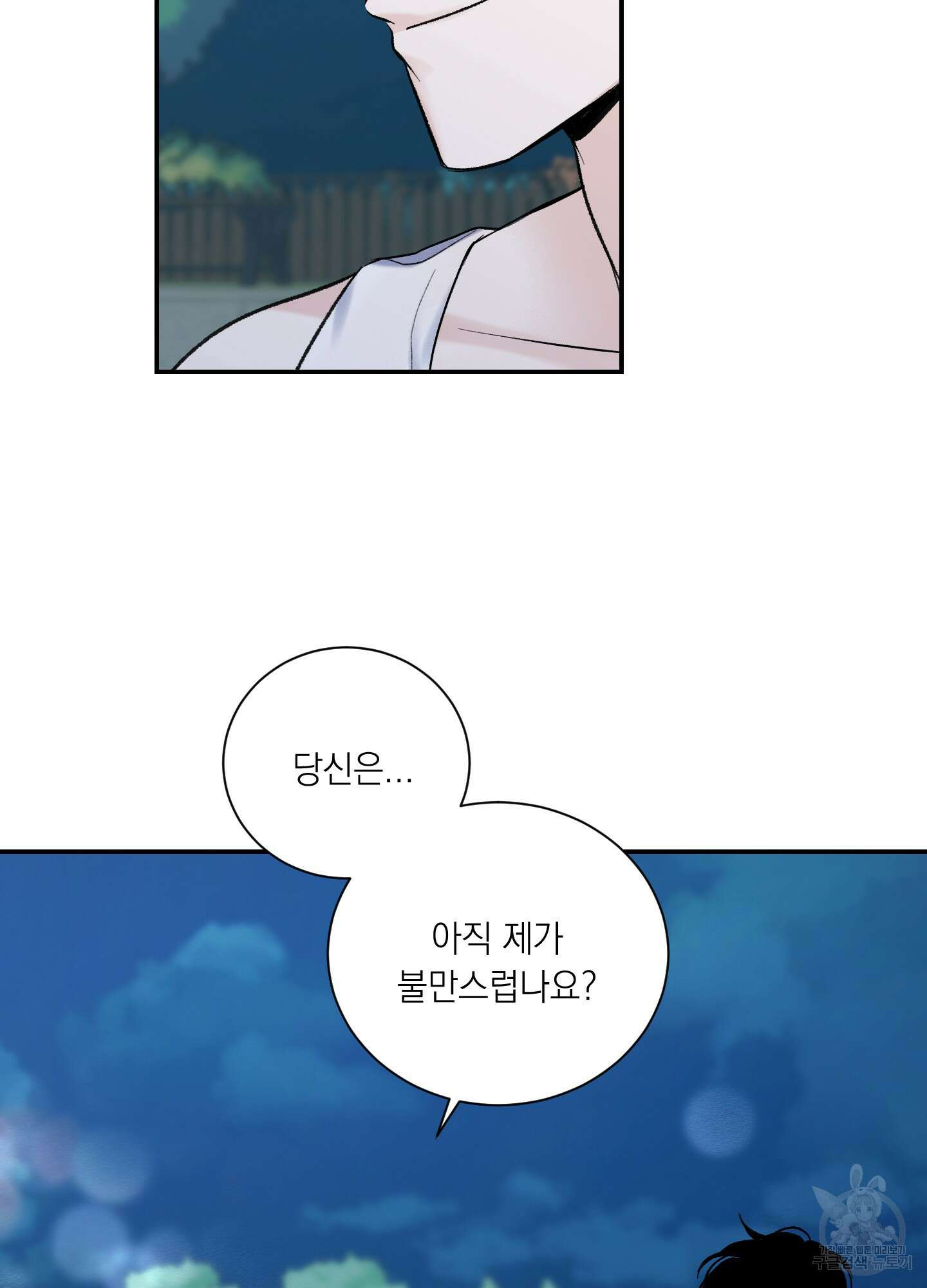 오버 클럭 14화 58