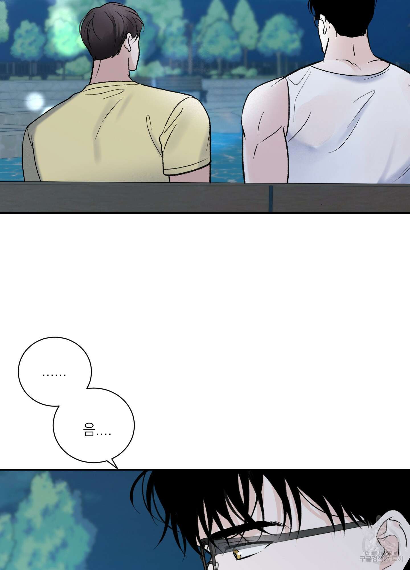오버 클럭 14화 59