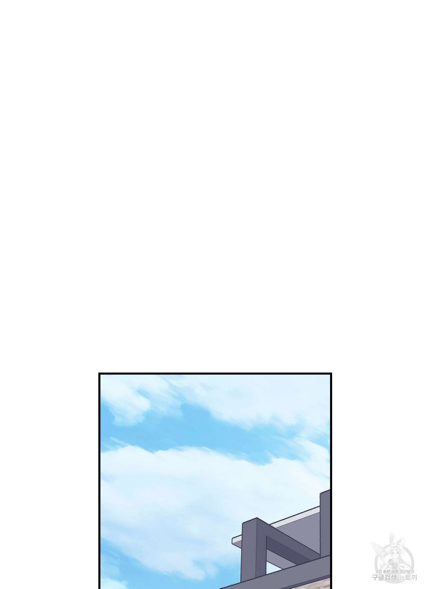 오버 클럭 14화 62