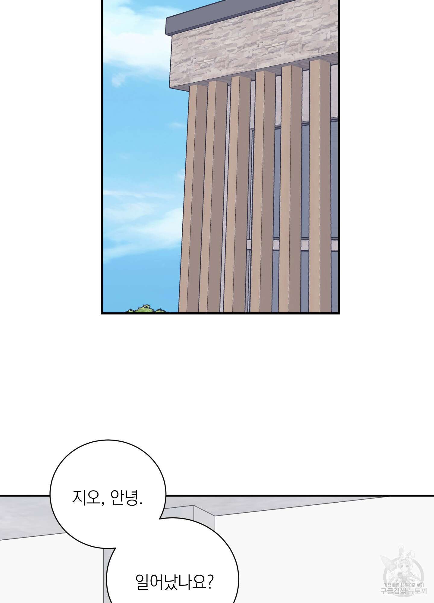 오버 클럭 14화 63