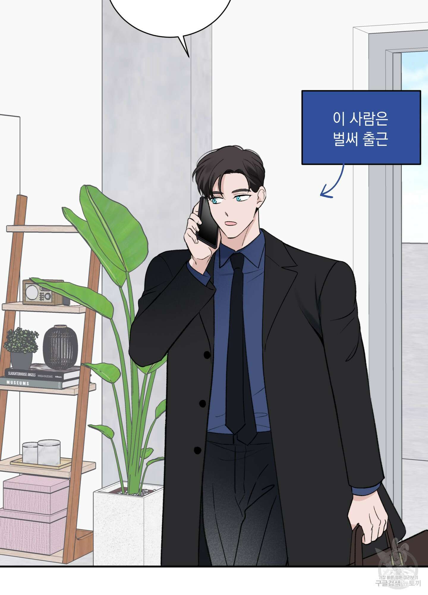 오버 클럭 14화 64