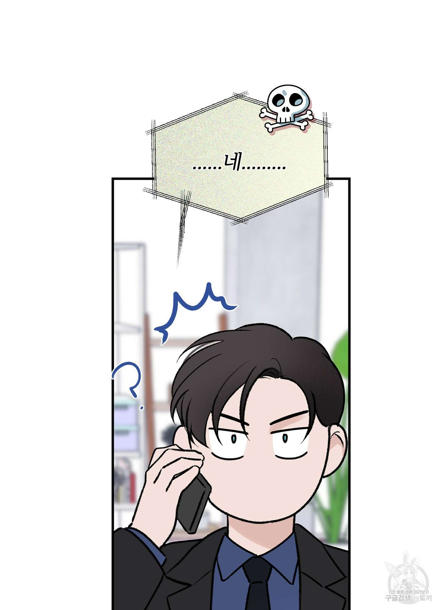 오버 클럭 14화 65