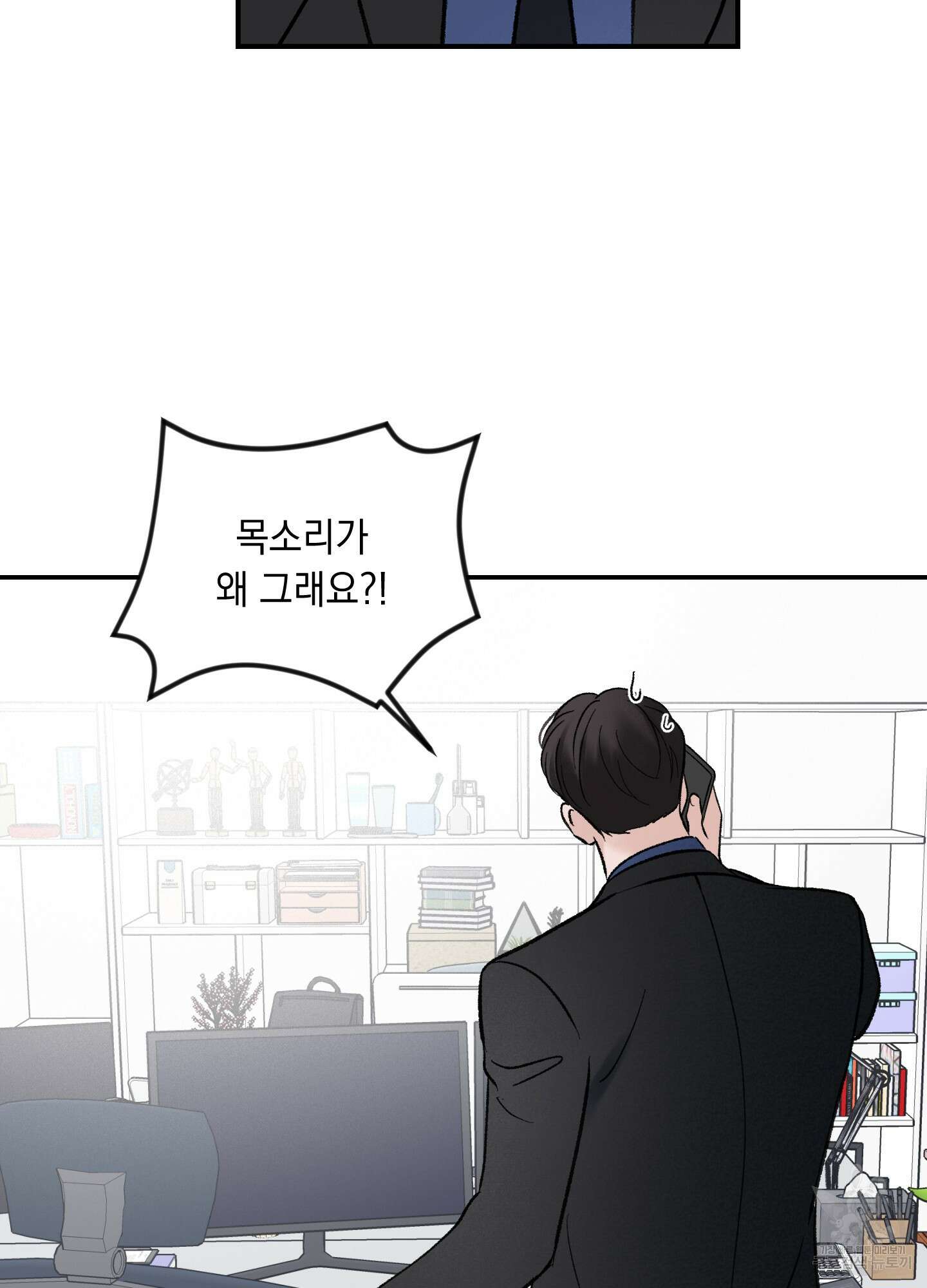오버 클럭 14화 66