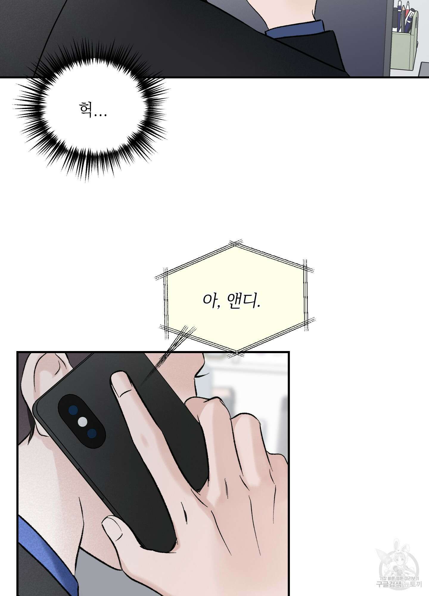 오버 클럭 14화 68