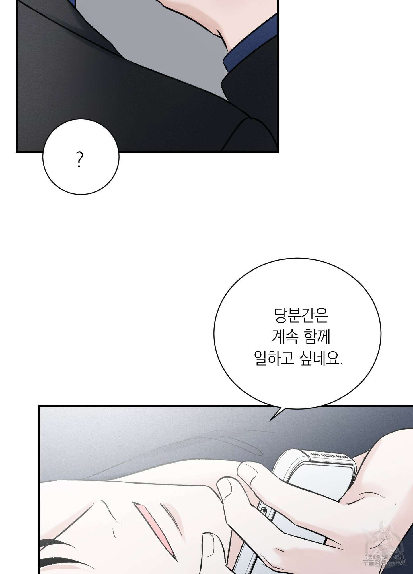 오버 클럭 14화 69