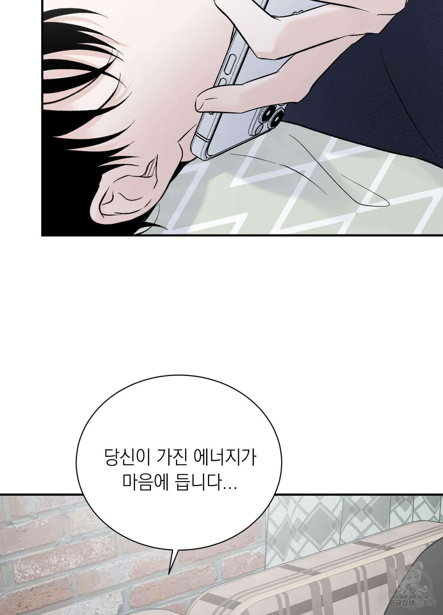 오버 클럭 14화 70