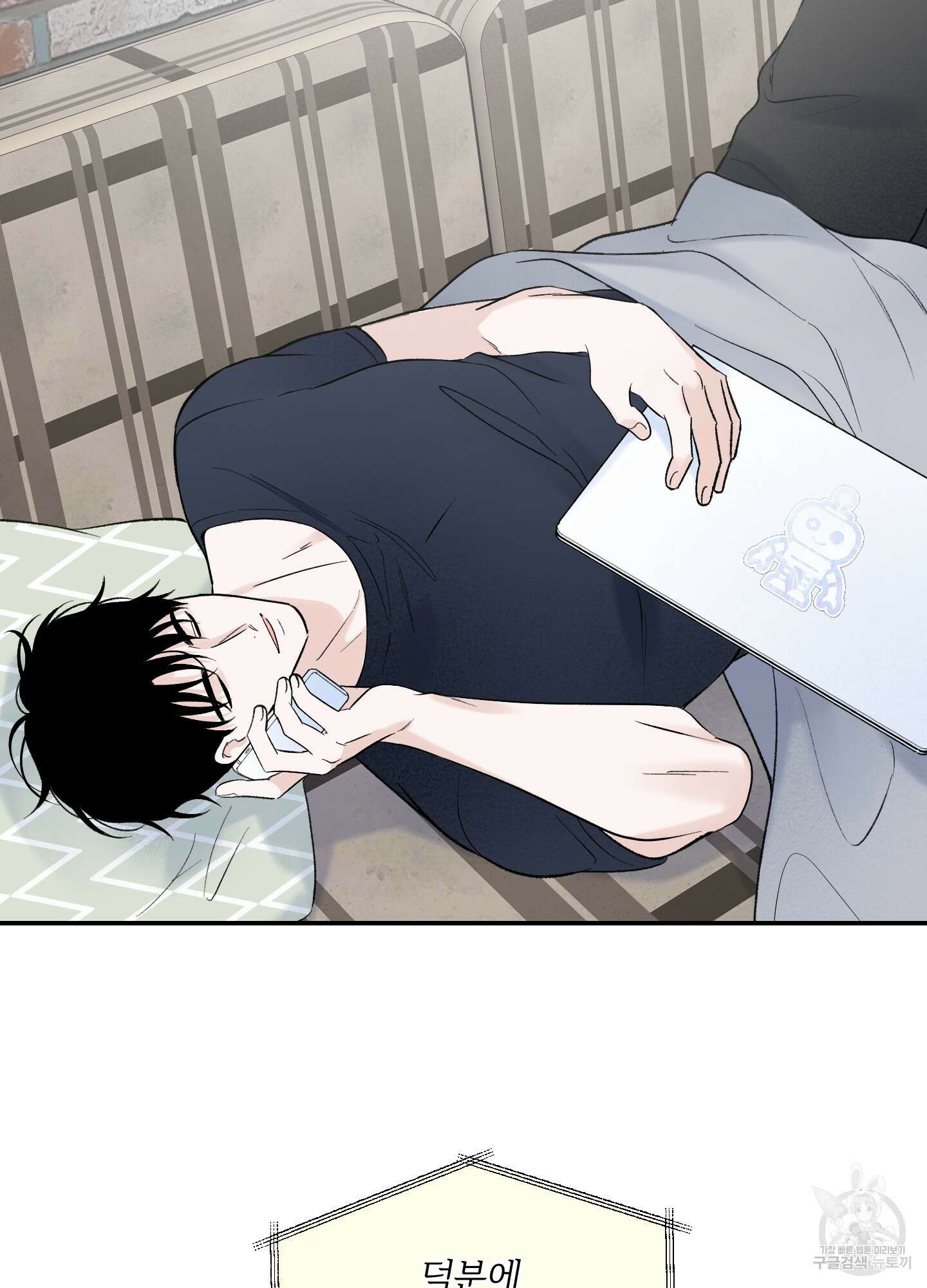 오버 클럭 14화 71