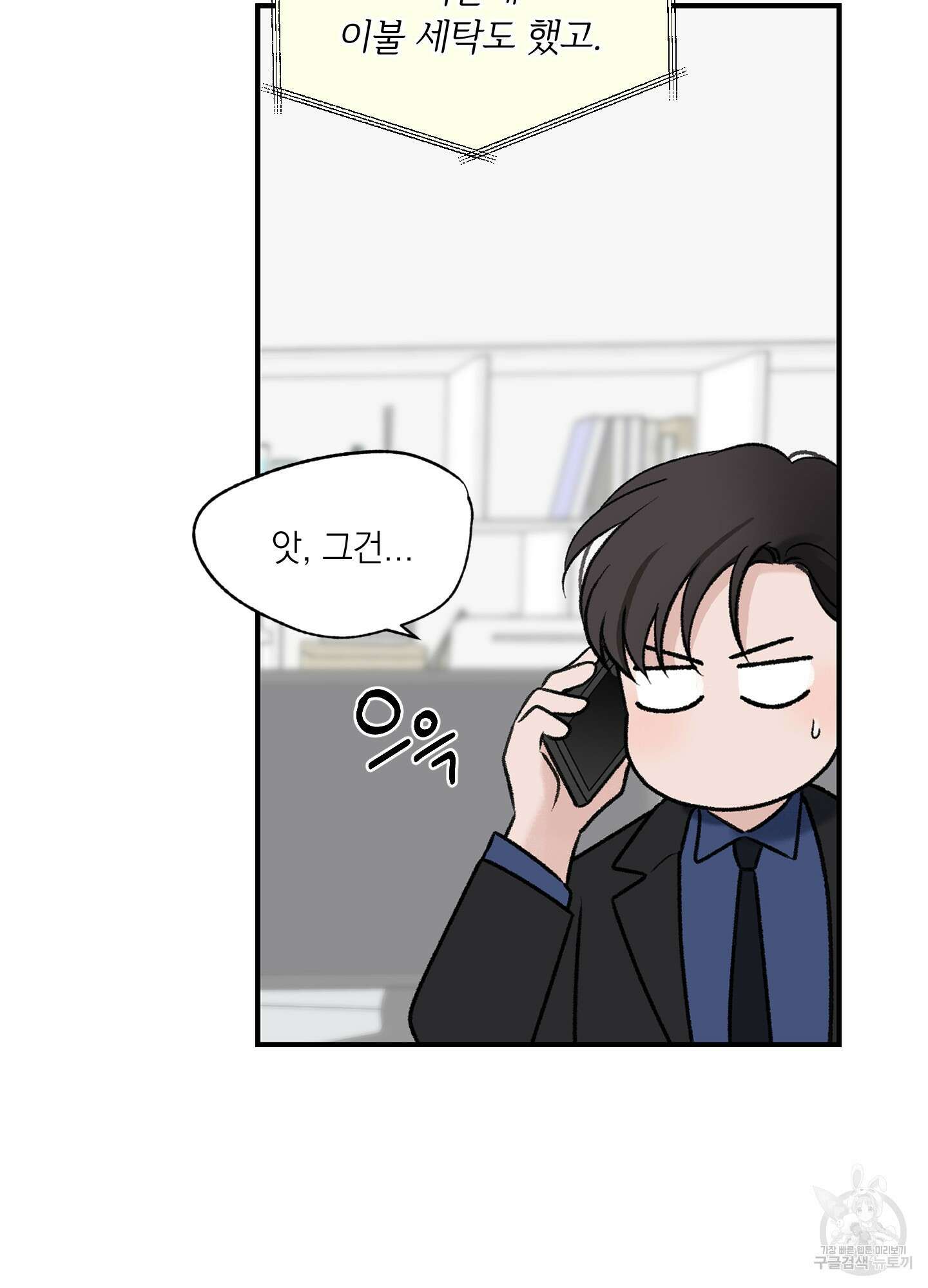 오버 클럭 14화 72