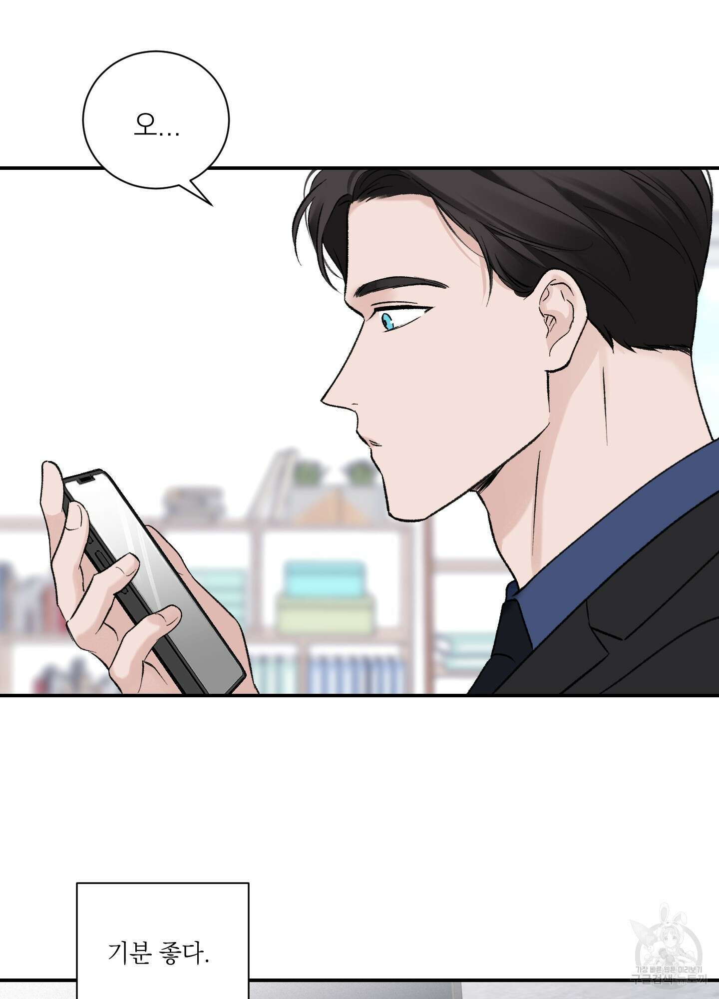 오버 클럭 14화 74