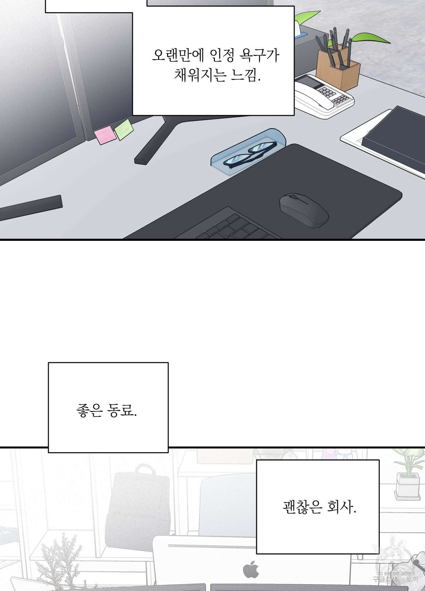 오버 클럭 14화 75