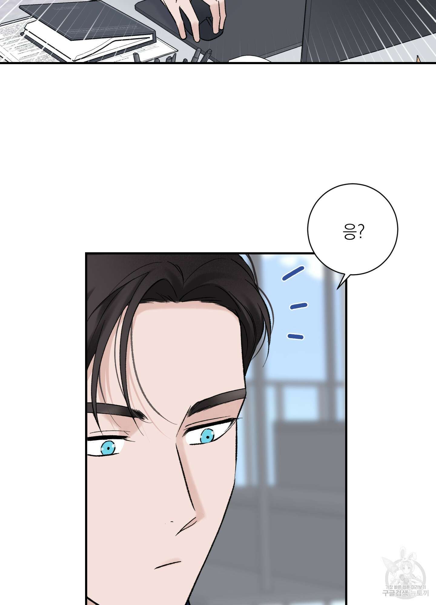 오버 클럭 14화 78