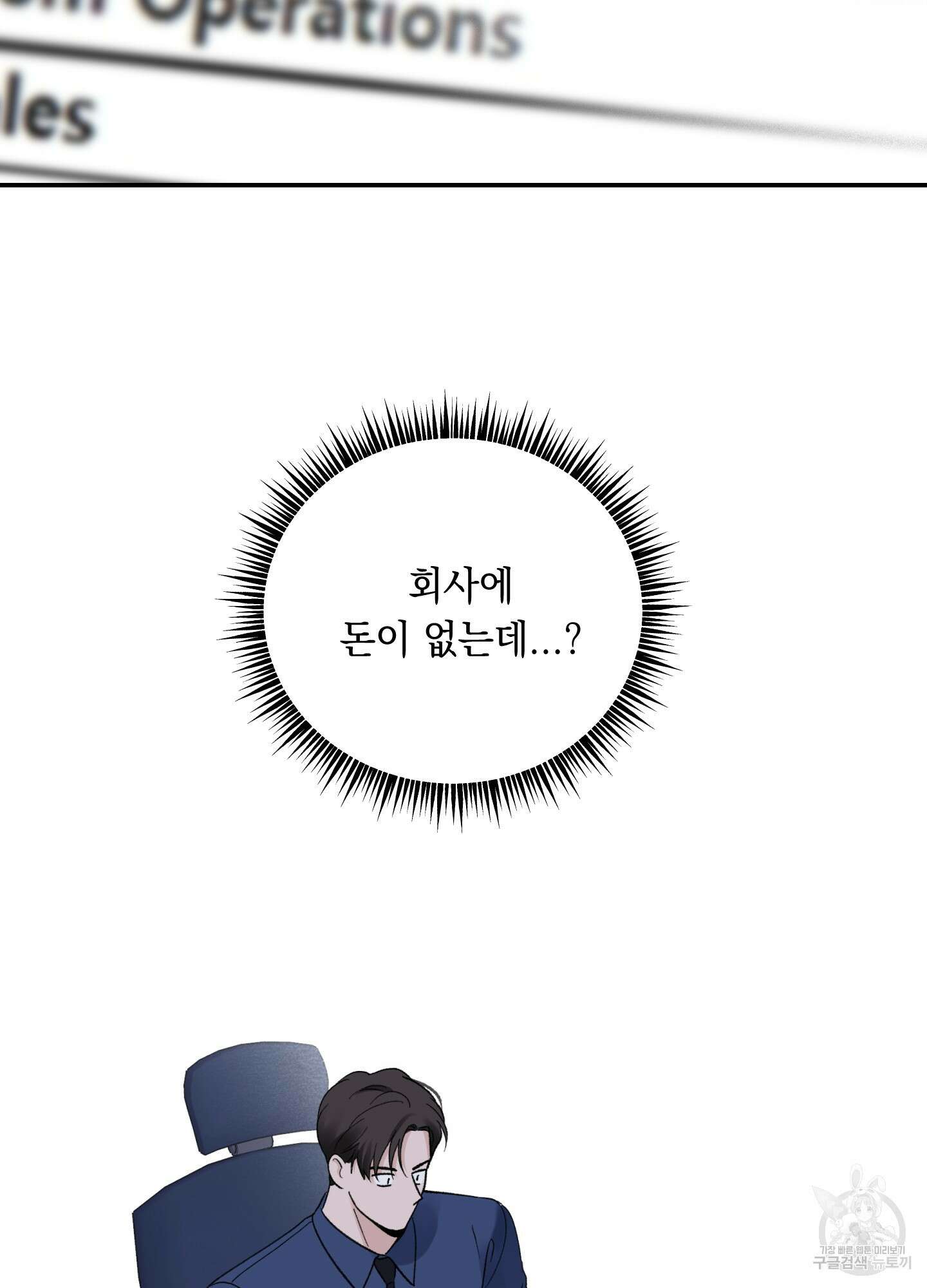 오버 클럭 14화 80