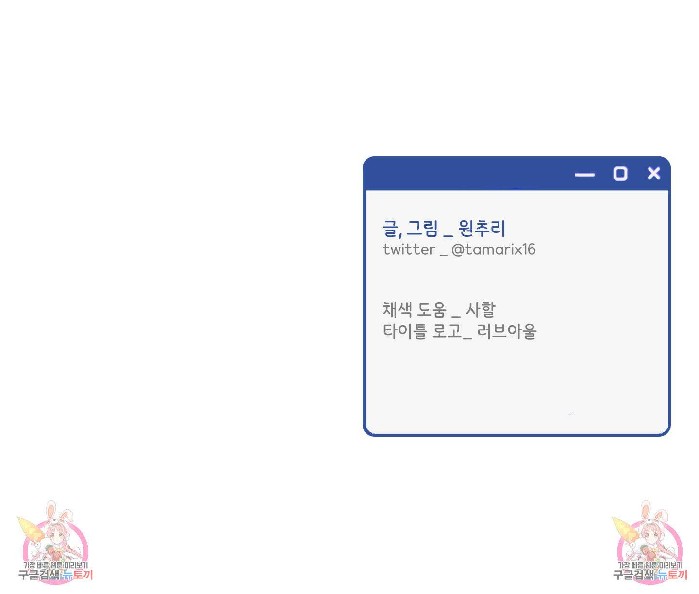 오버 클럭 14화 82