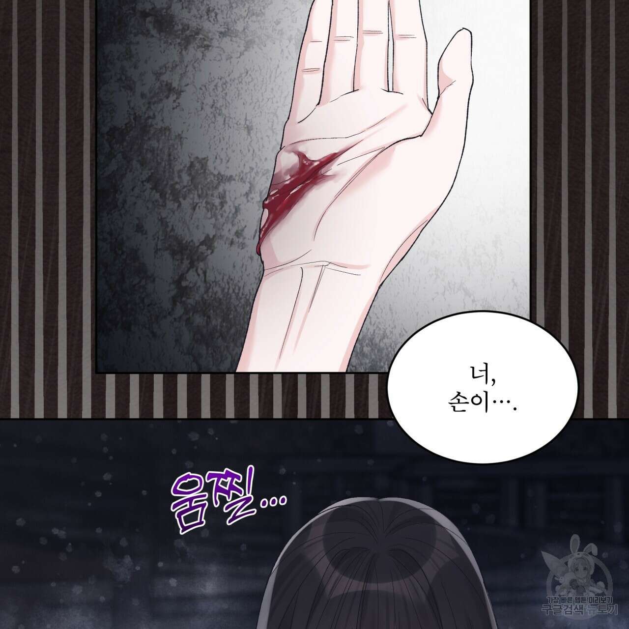 모노크롬 루머 71화 5