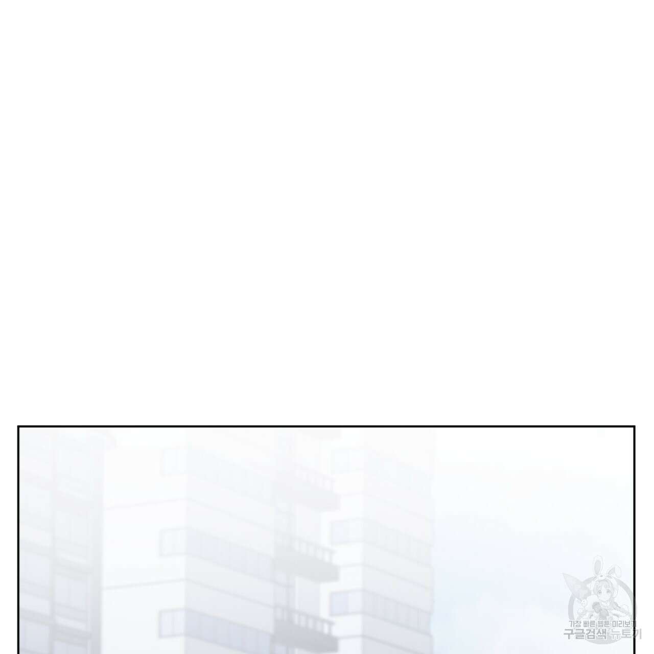 모노크롬 루머 71화 11