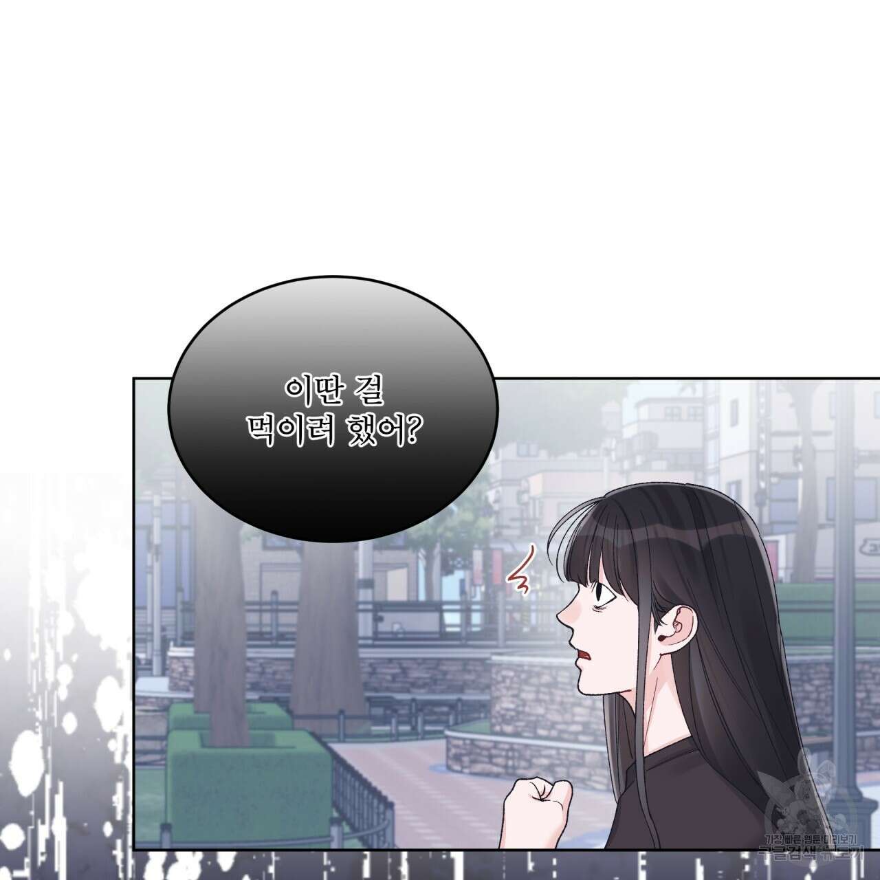 모노크롬 루머 71화 14