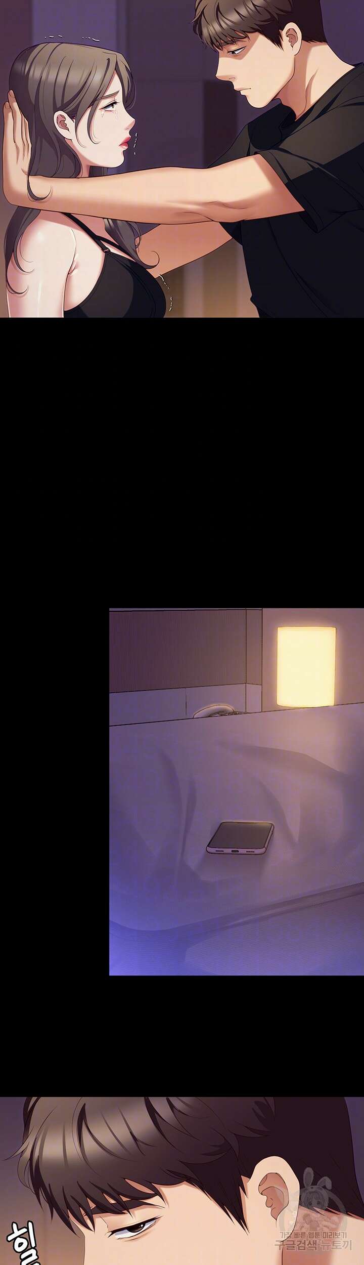 오늘 저녁은 너다 90화 6