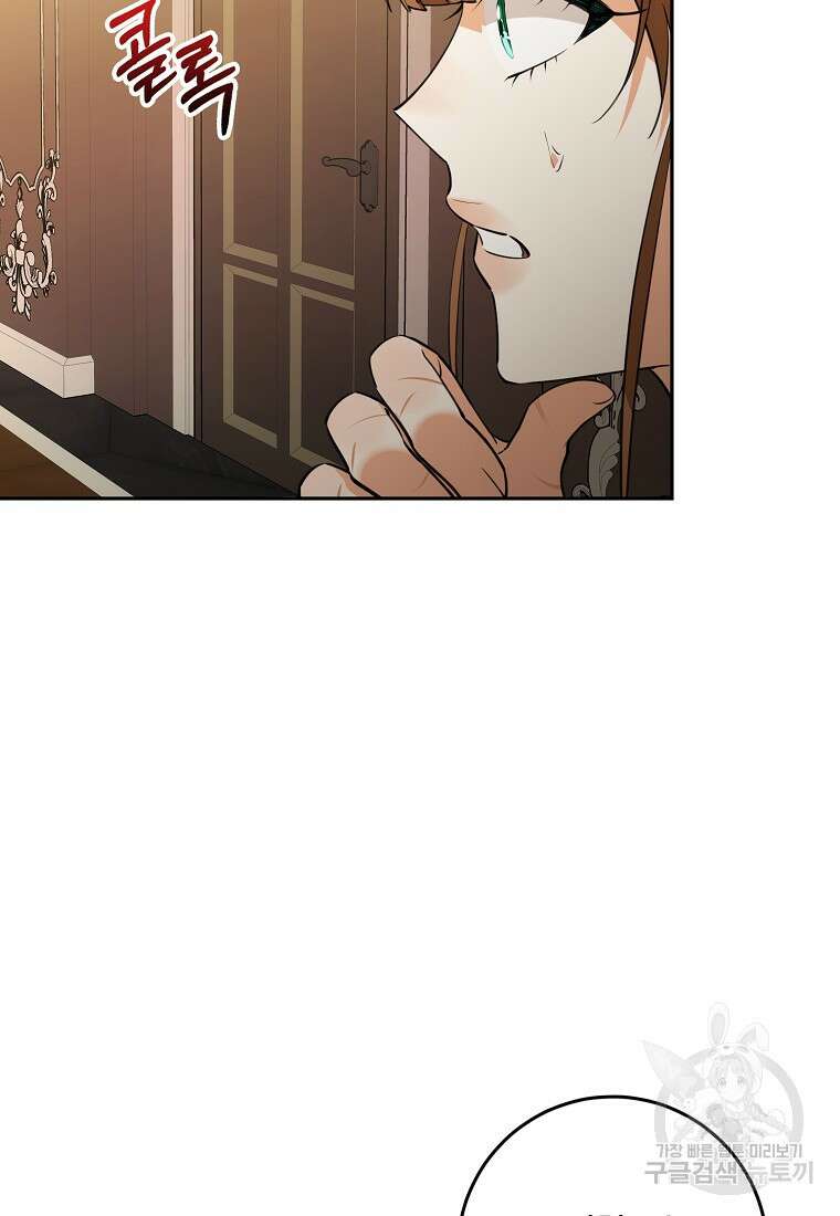 마녀의 아들을 지키는 이유 30화 15