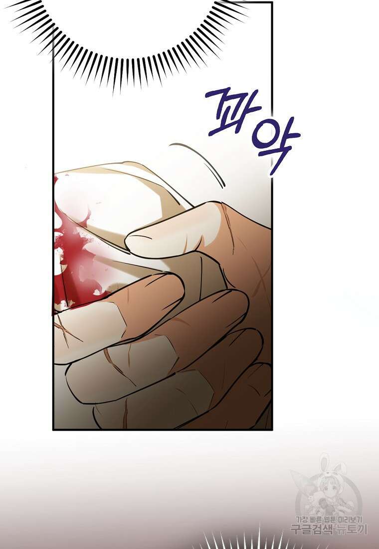 마녀의 아들을 지키는 이유 30화 28