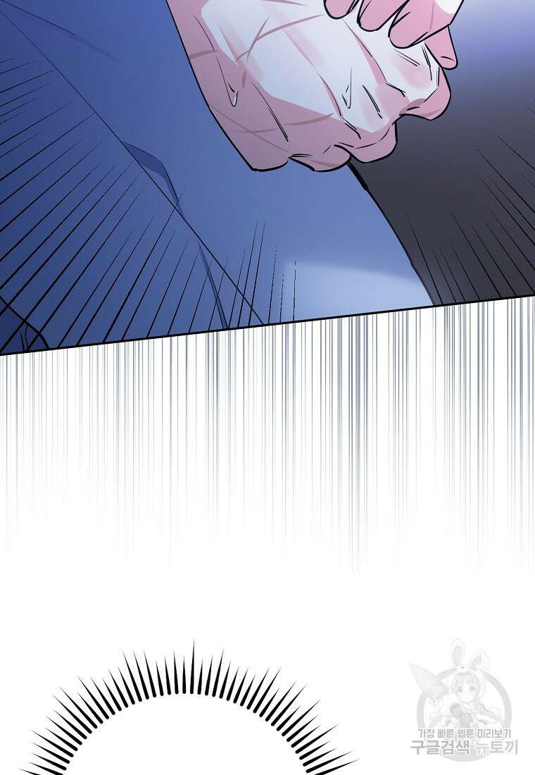 마녀의 아들을 지키는 이유 30화 60