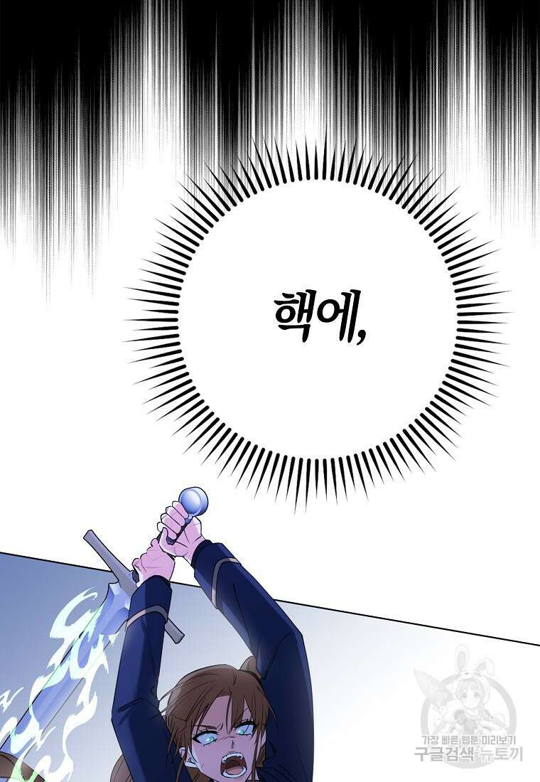 마녀의 아들을 지키는 이유 30화 66