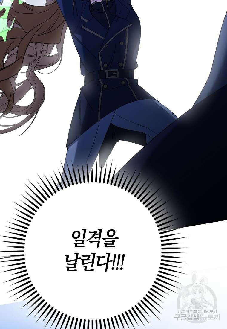 마녀의 아들을 지키는 이유 30화 67