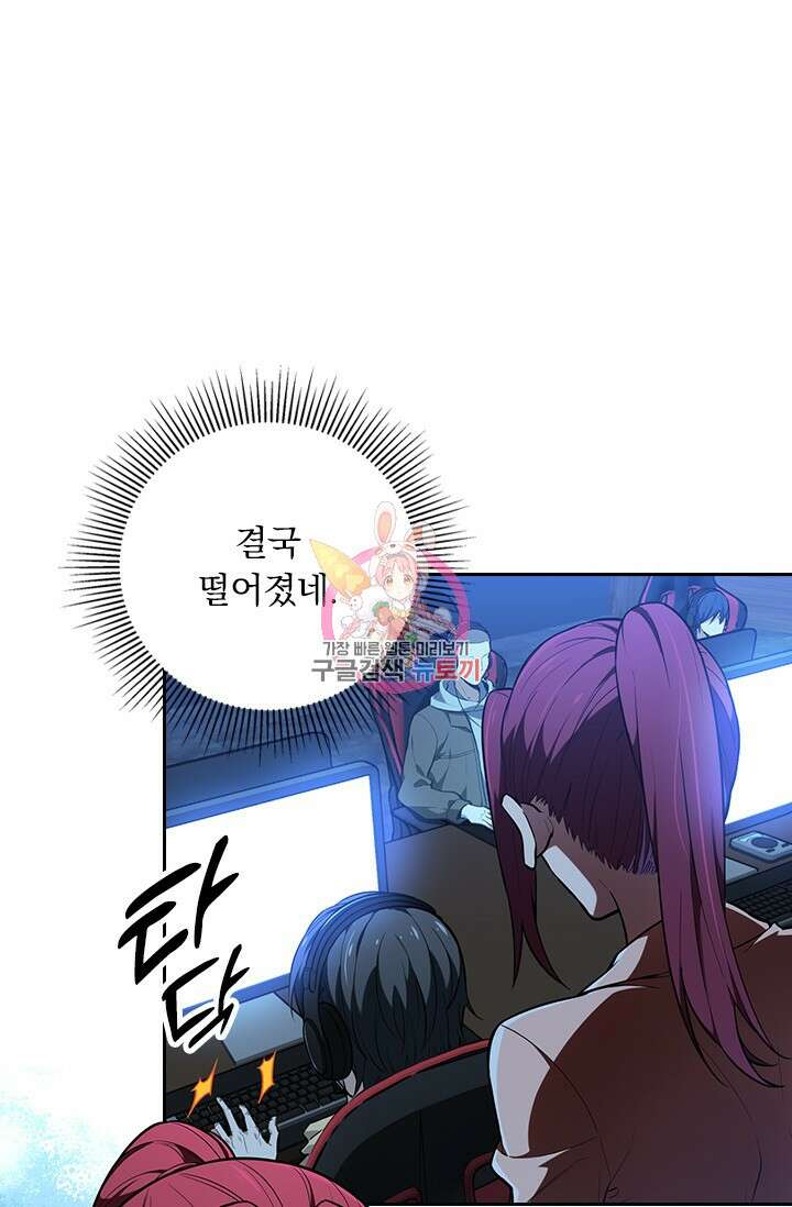 전직고수 110화 1