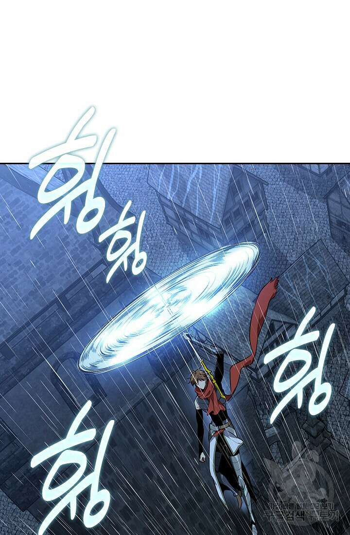 전직고수 110화 4