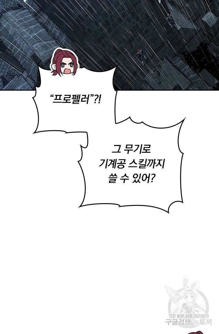 전직고수 110화 5