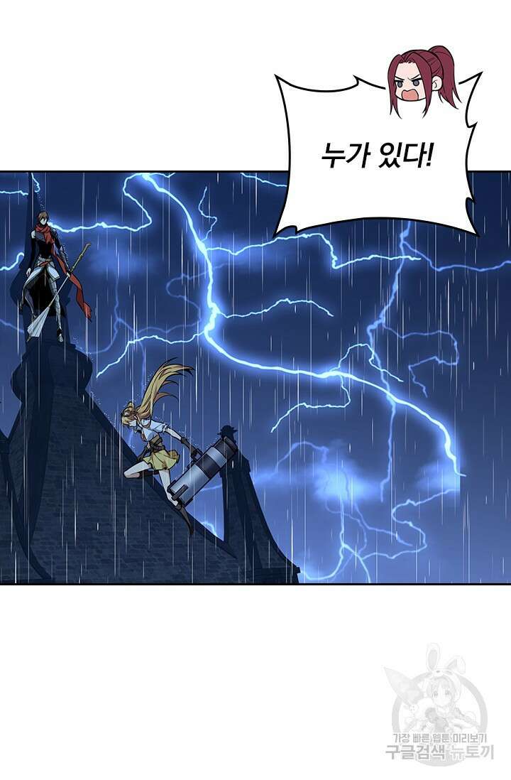 전직고수 110화 7