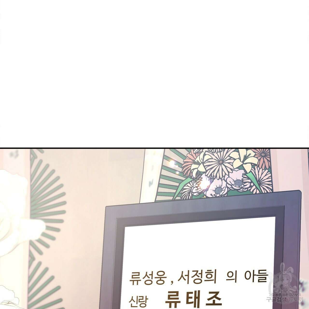 세상의 끝 외전 1화 3