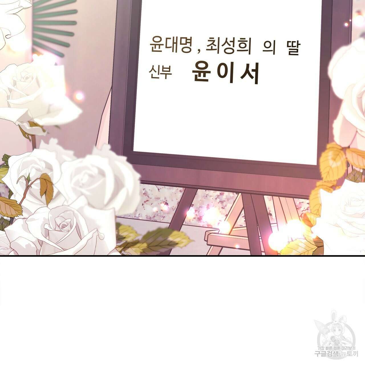 세상의 끝 외전 1화 4