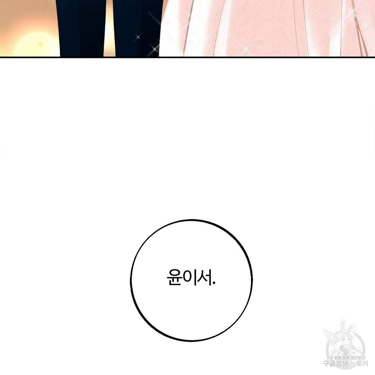 세상의 끝 외전 1화 39